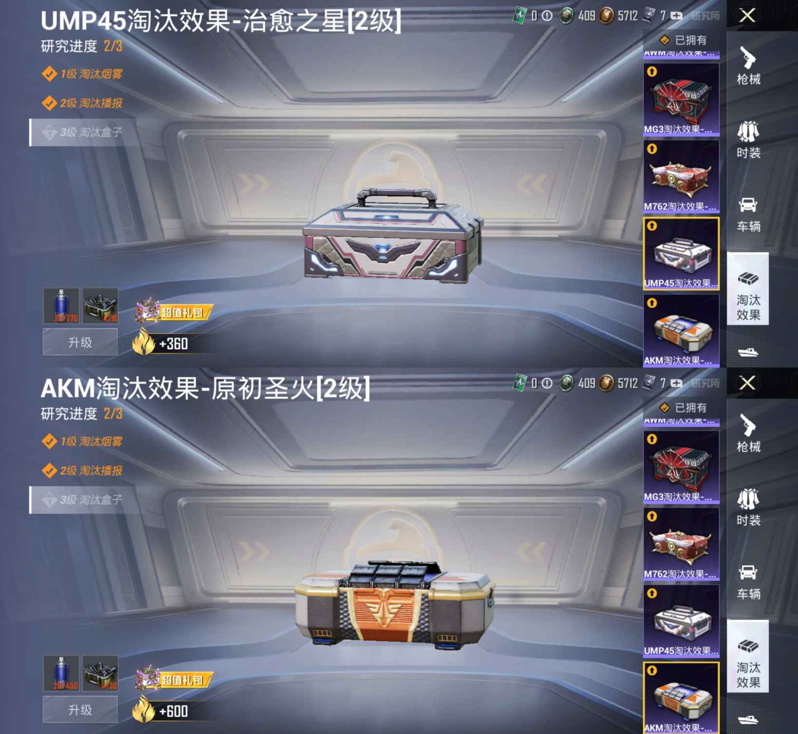 HPQM3255907和平精英账号详情图13 HPQM3255907和平精英账号详情图13