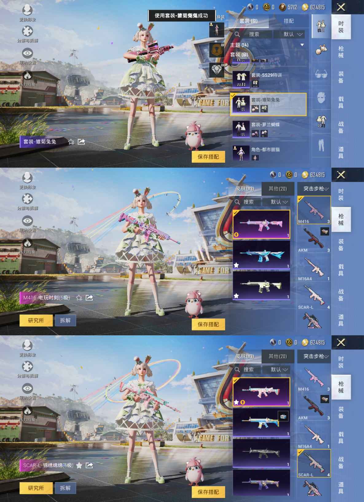 HPQM3255907和平精英账号详情图4 HPQM3255907和平精英账号详情图4