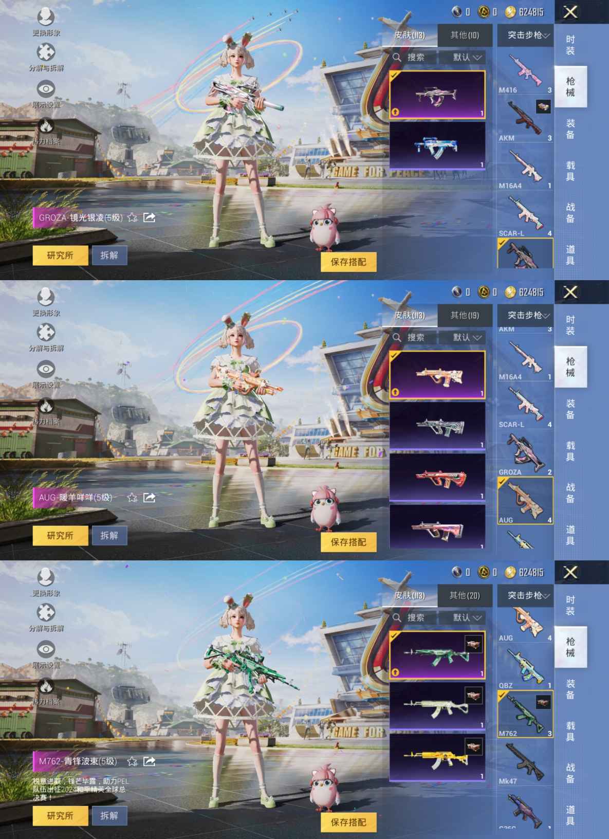 HPQM3255907和平精英账号详情图5 HPQM3255907和平精英账号详情图5