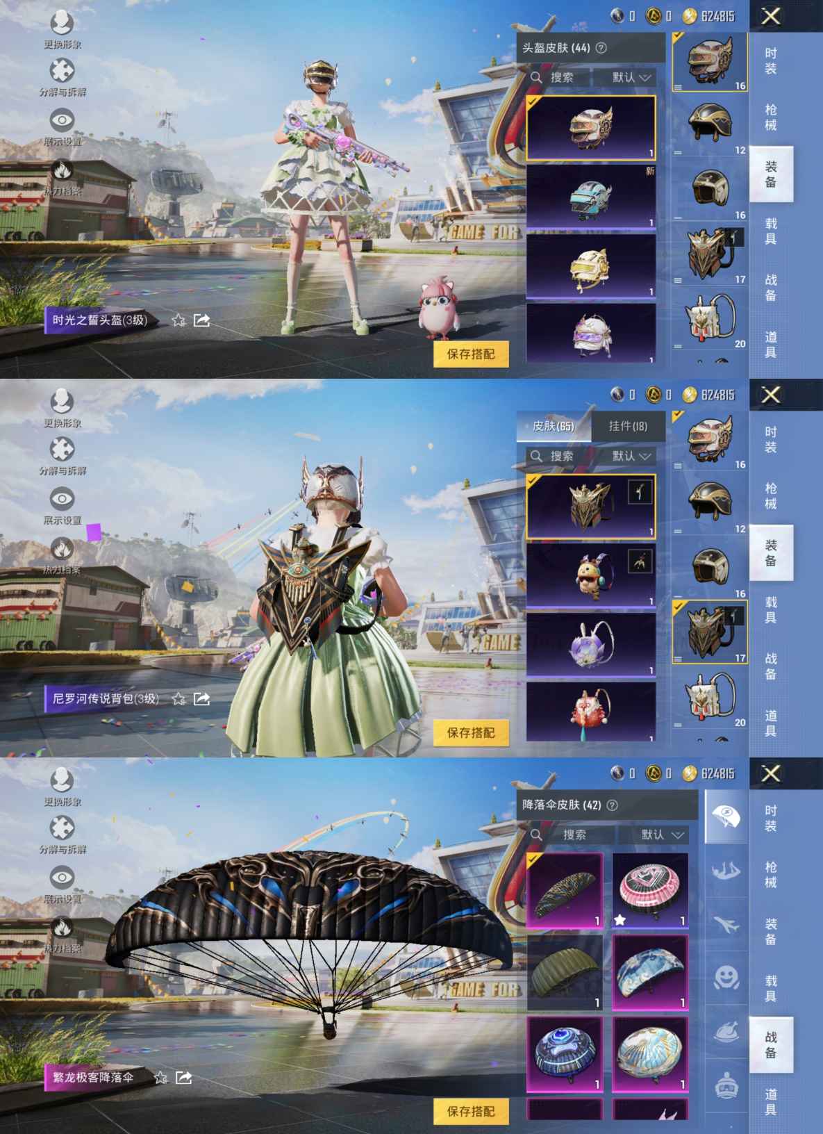 HPQM3255907和平精英账号详情图7 HPQM3255907和平精英账号详情图7