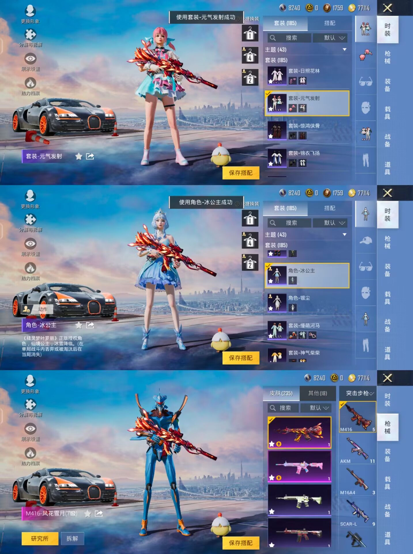 HPQM3256760和平精英账号详情图4