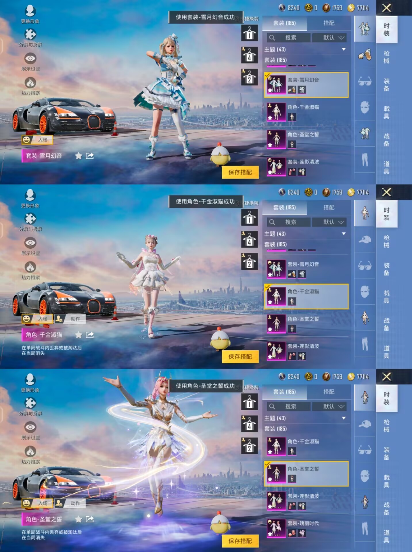 HPQM3256760和平精英账号详情图6