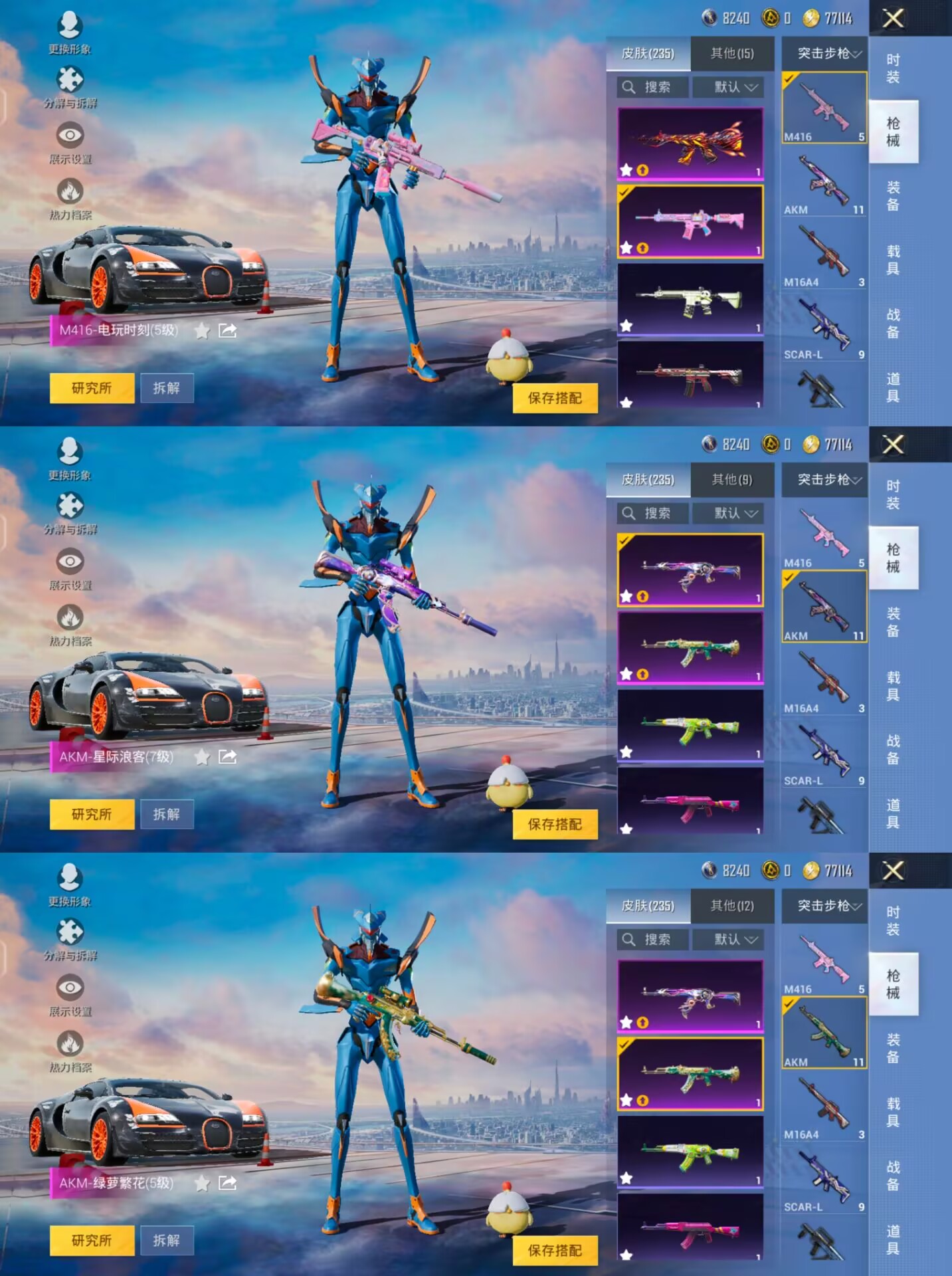HPQM3256760和平精英账号详情图10