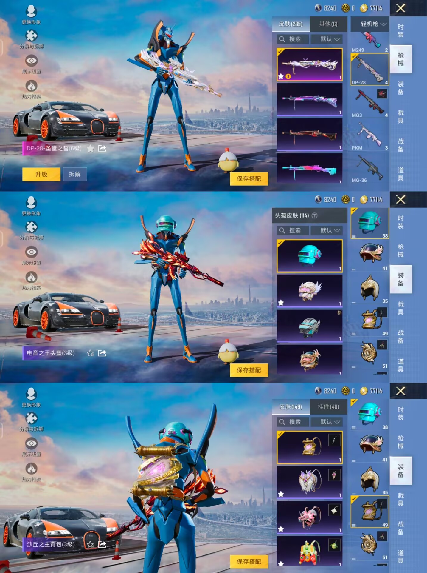 HPQM3256760和平精英账号详情图11