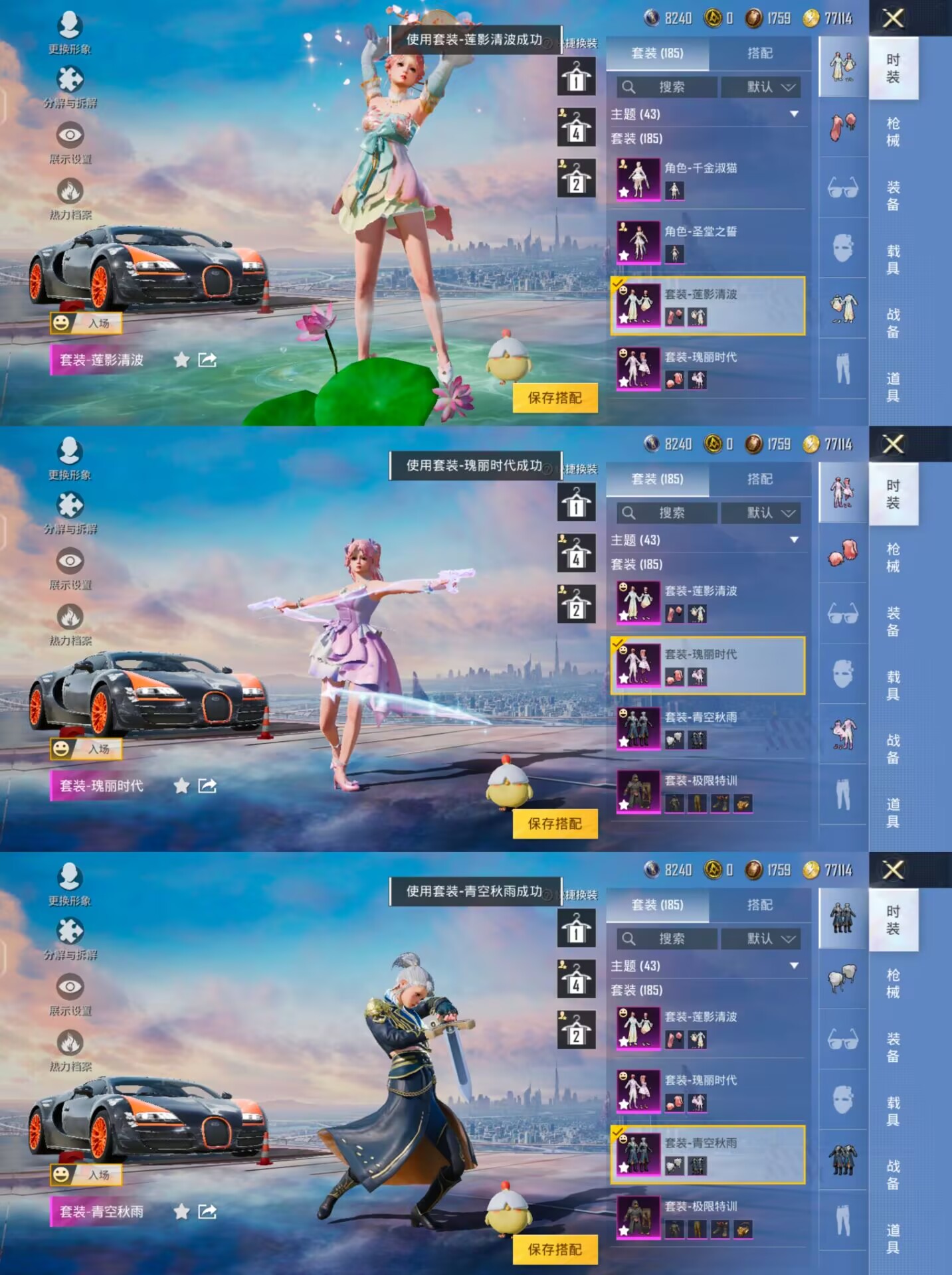 HPQM3256760和平精英账号详情图12