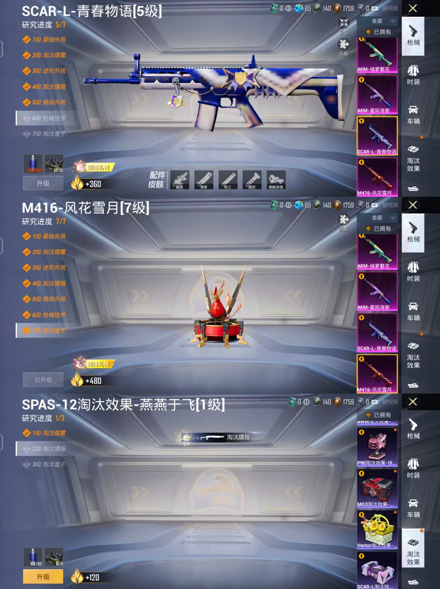 HPQM3256760和平精英账号详情图13