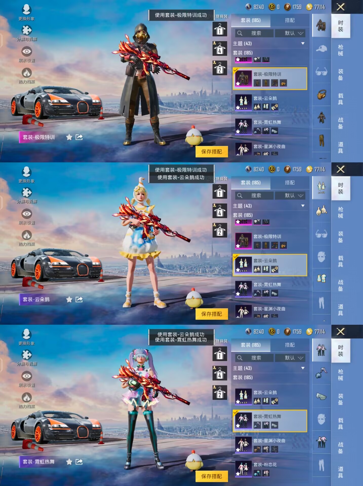 HPQM3256760和平精英账号详情图8
