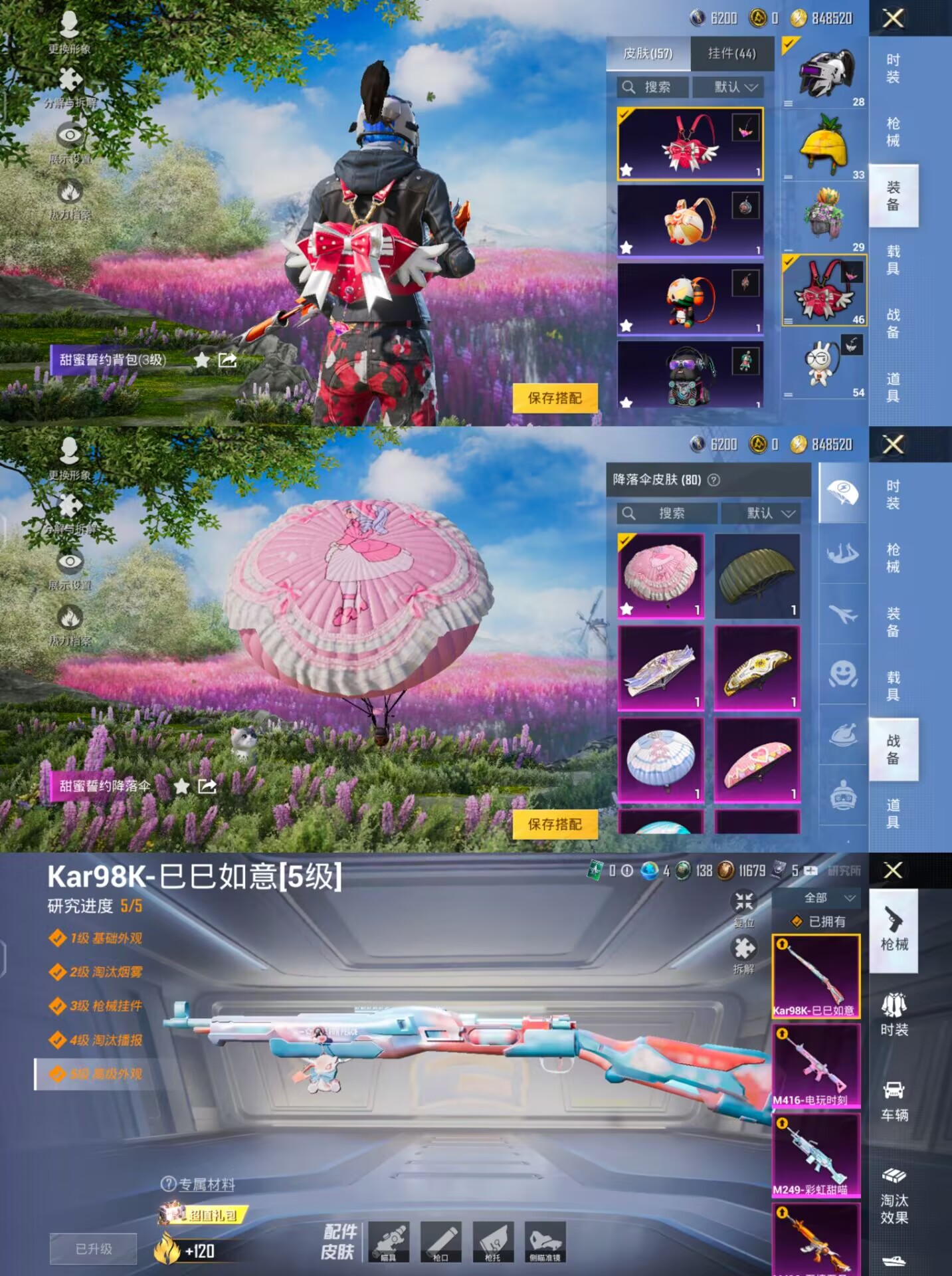 HPQM3256751和平精英账号详情图5 HPQM3256751和平精英账号详情图5