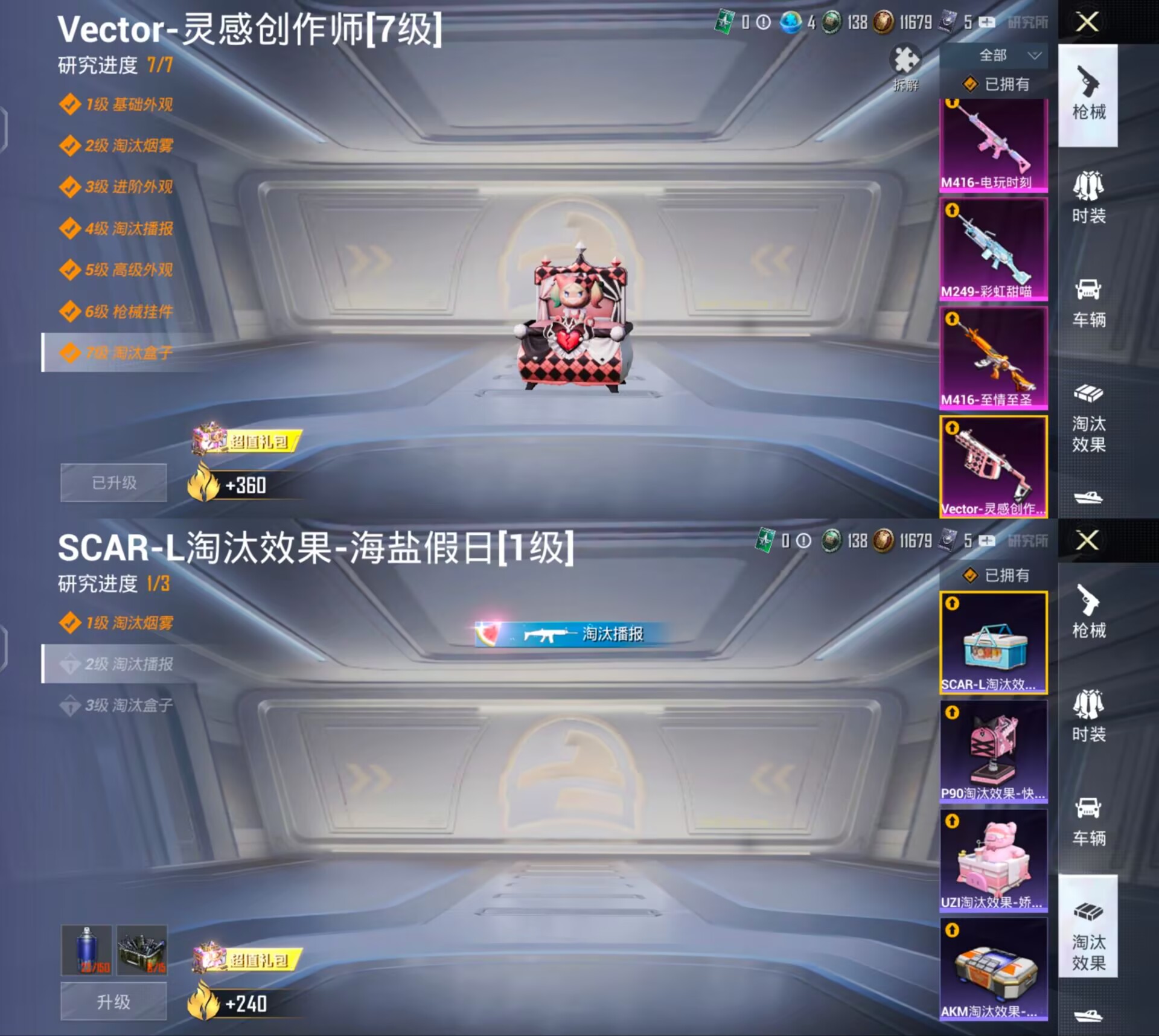 HPQM3256751和平精英账号详情图3 HPQM3256751和平精英账号详情图3