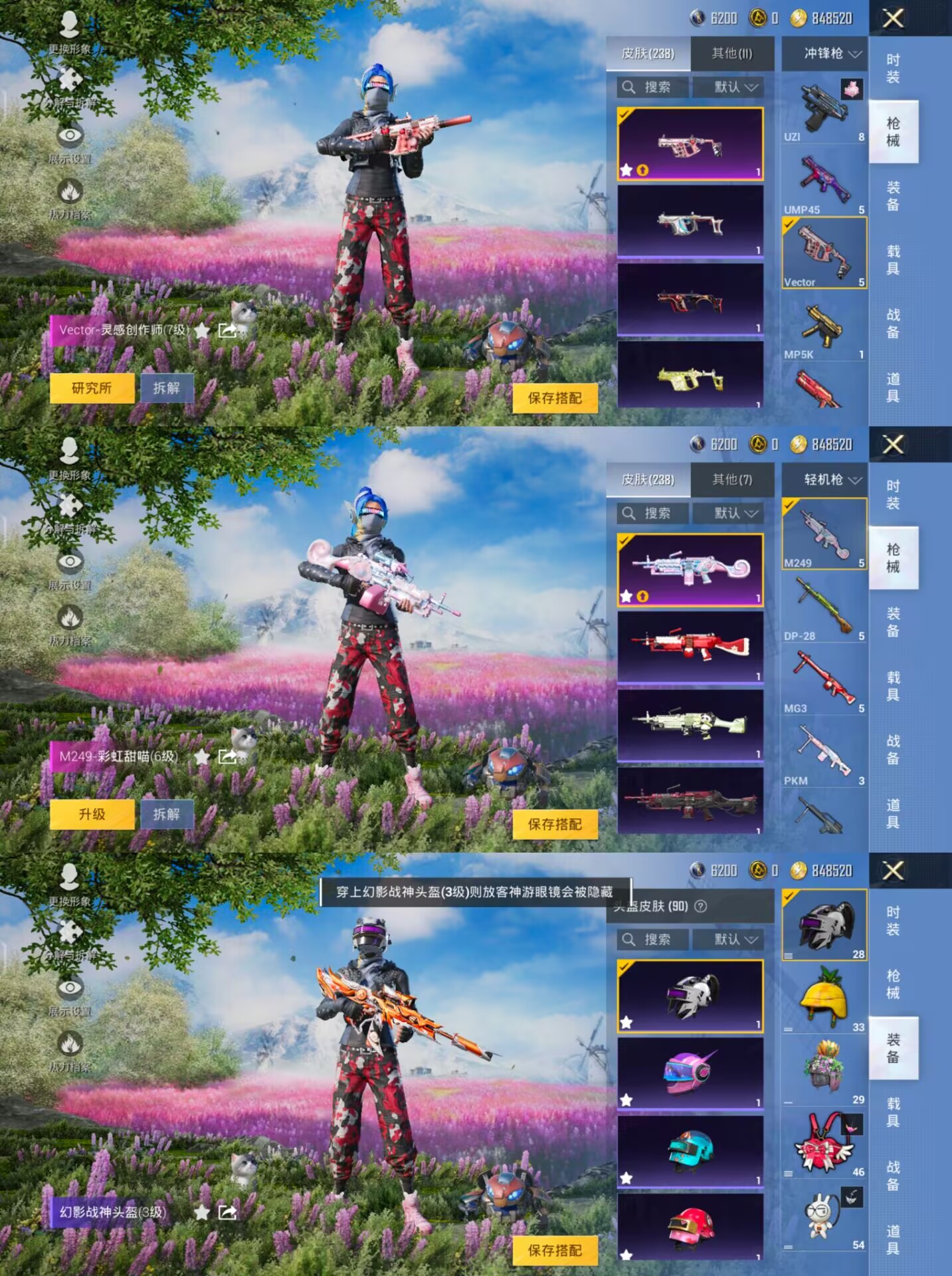 HPQM3256751和平精英账号详情图9 HPQM3256751和平精英账号详情图9