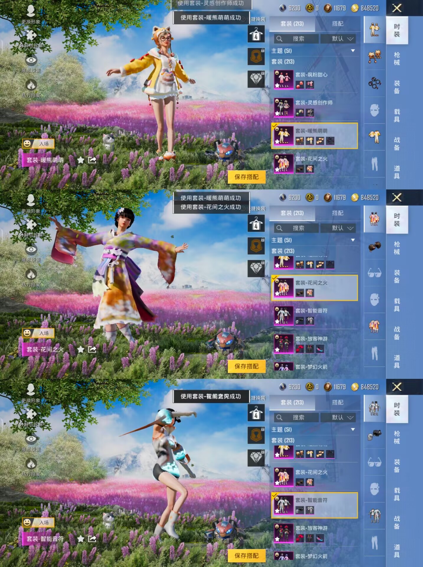 HPQM3256751和平精英账号详情图13 HPQM3256751和平精英账号详情图13