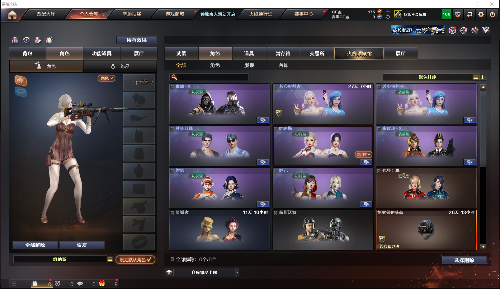 CFMQM331429枪战王者账号详情图4 CFMQM331429枪战王者账号详情图4