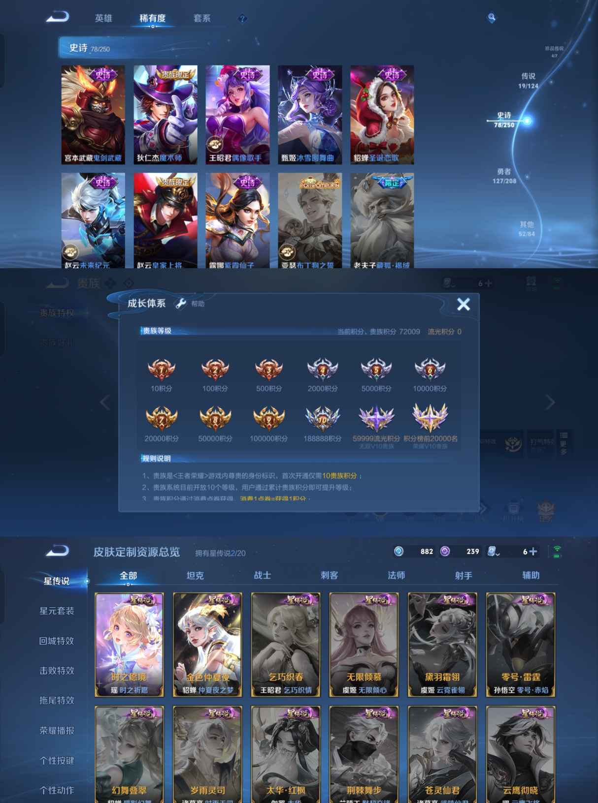 WZQM3160019王者荣耀账号详情图7 WZQM3160019王者荣耀账号详情图7