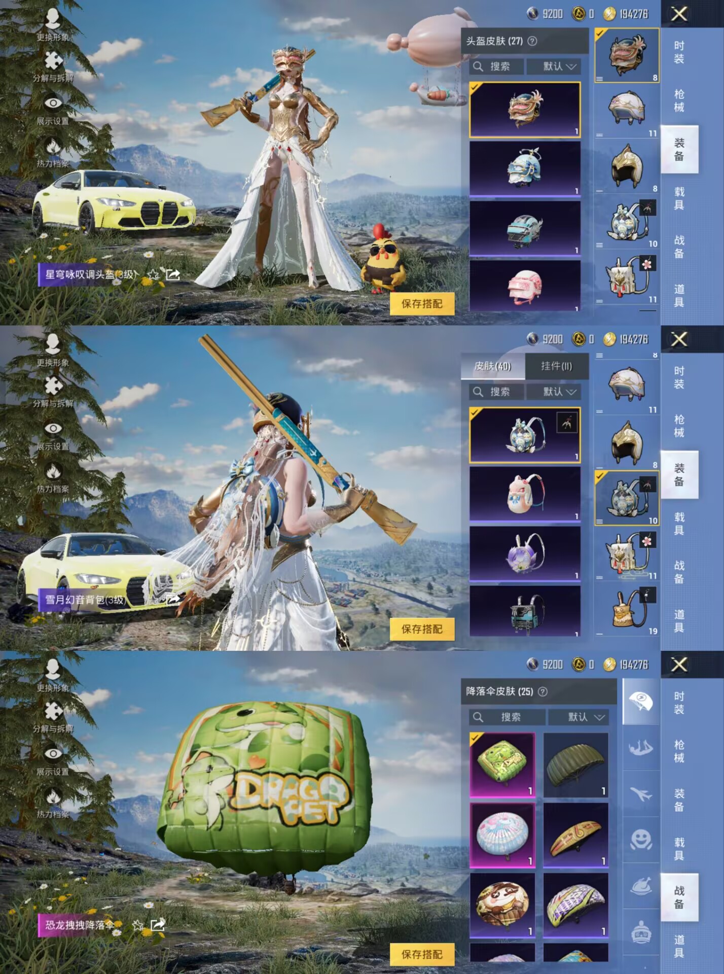 HPQM3259341和平精英账号详情图7 HPQM3259341和平精英账号详情图7
