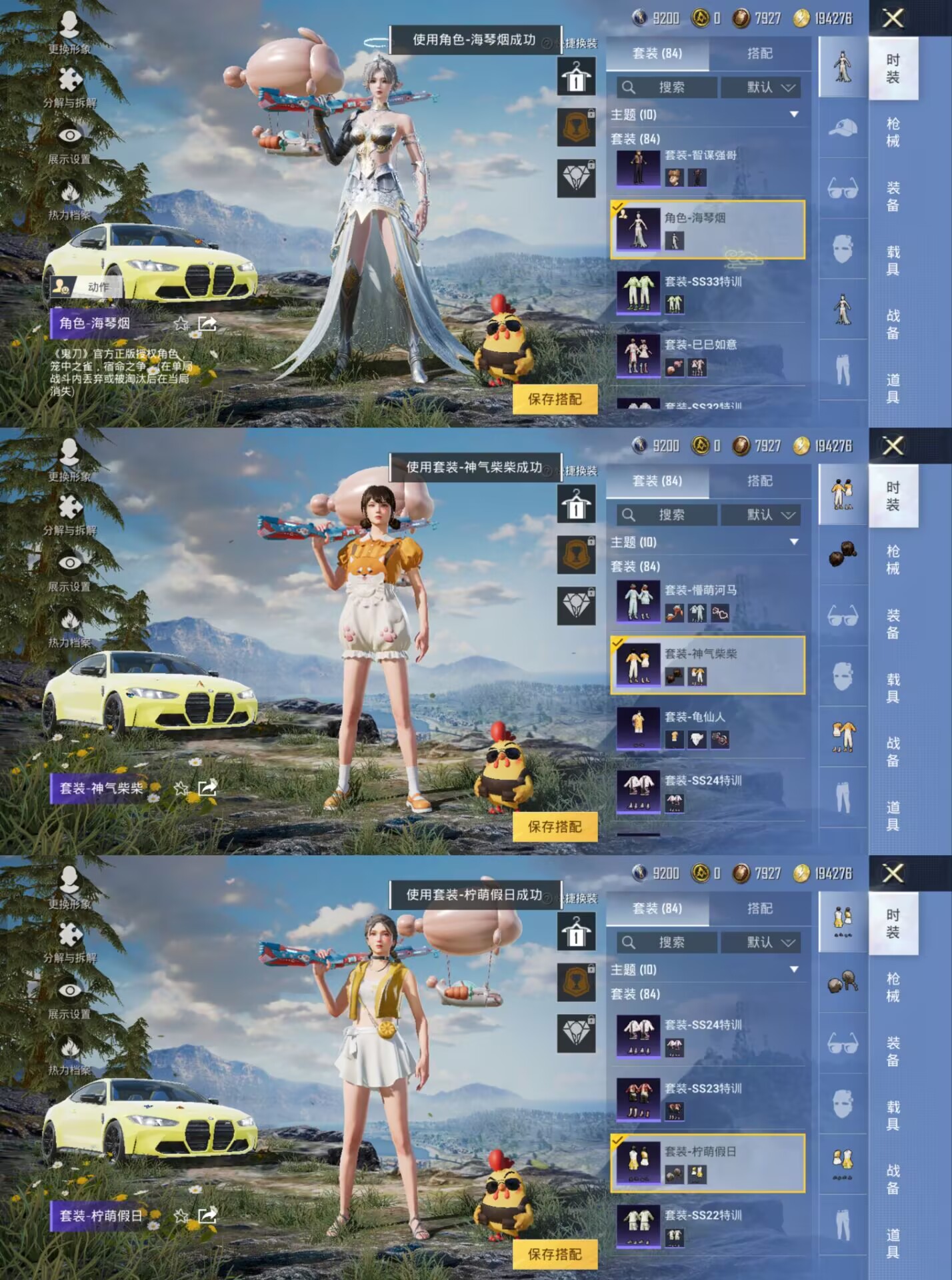 HPQM3259341和平精英账号详情图5 HPQM3259341和平精英账号详情图5