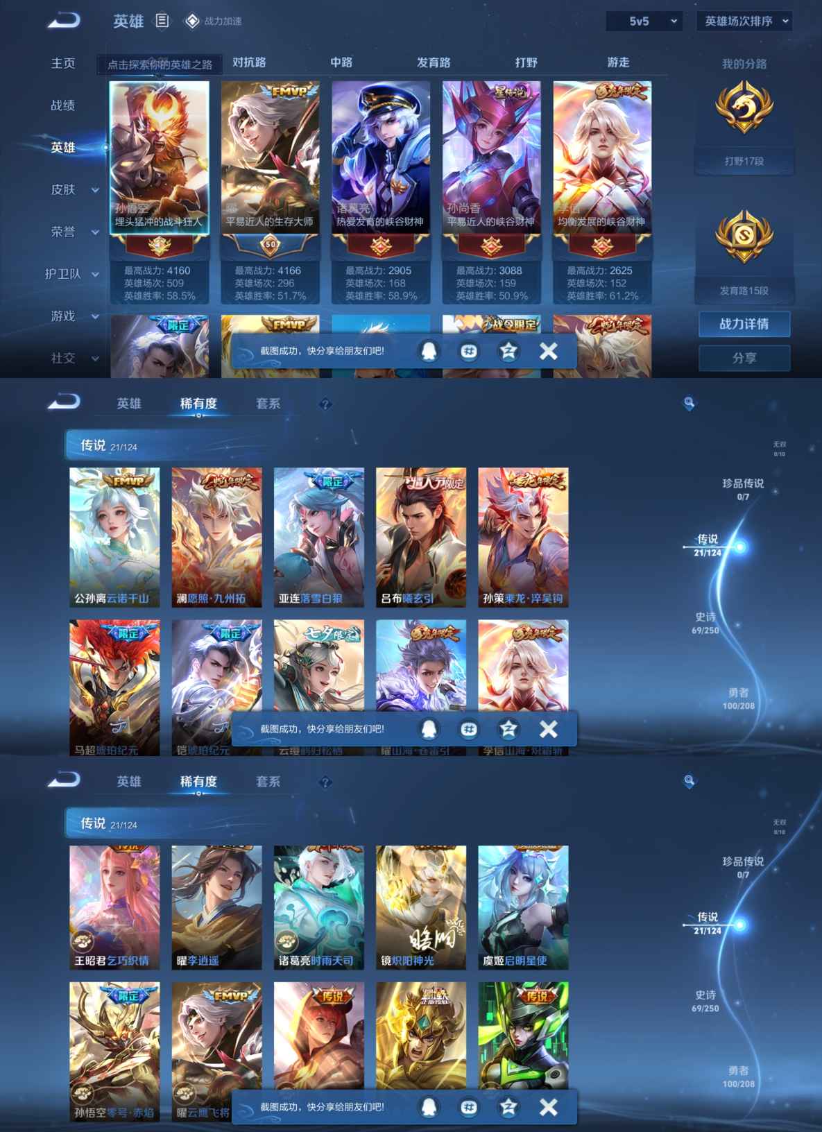 WZQM3160015王者荣耀账号详情图8 WZQM3160015王者荣耀账号详情图8