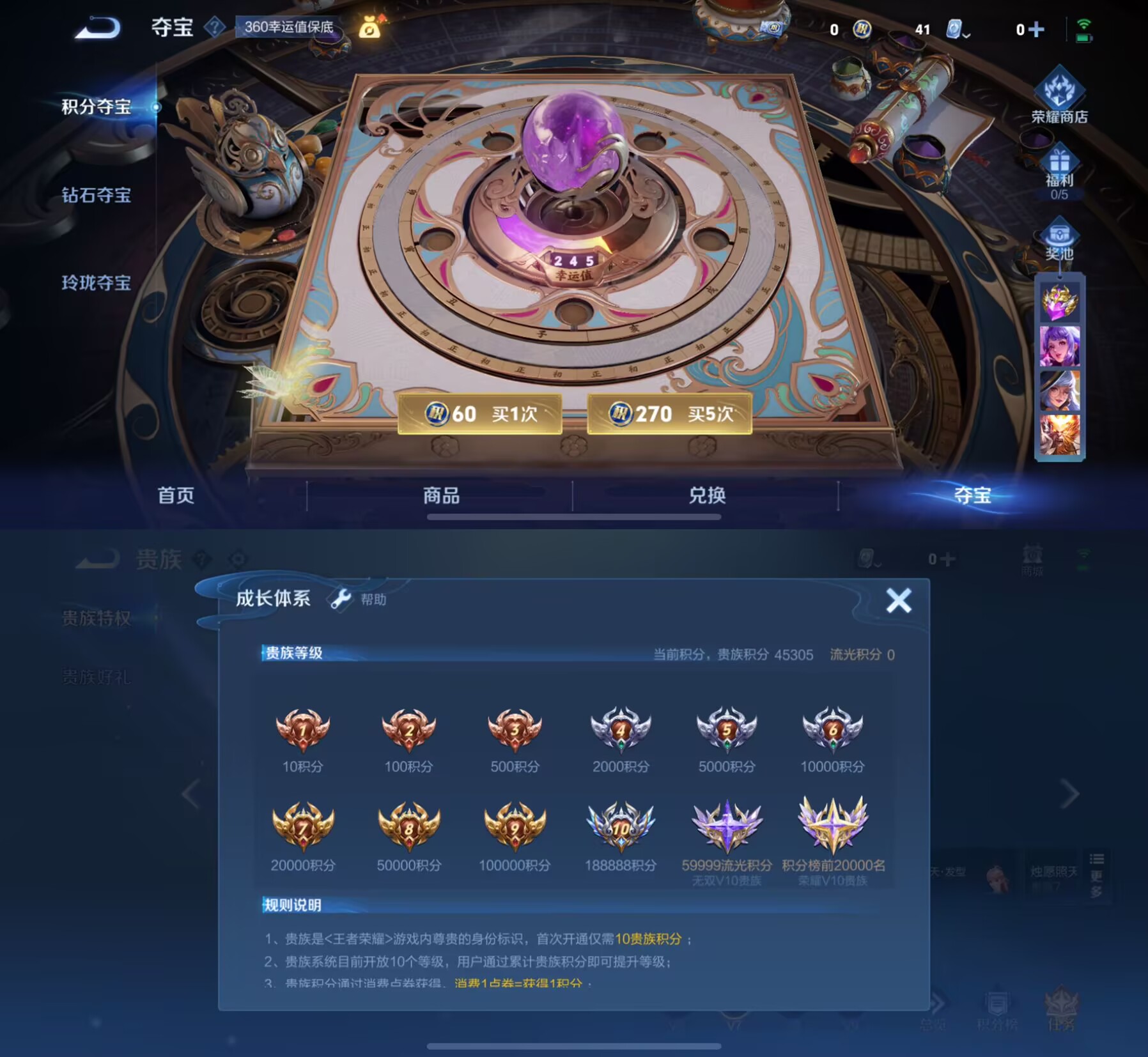 WZQM3168147王者荣耀账号详情图5 WZQM3168147王者荣耀账号详情图5
