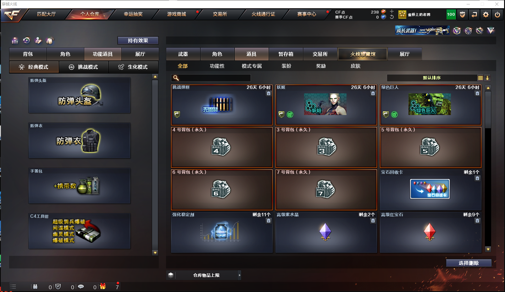 CFQM314167穿越火线账号详情图6 CFQM314167穿越火线账号详情图6