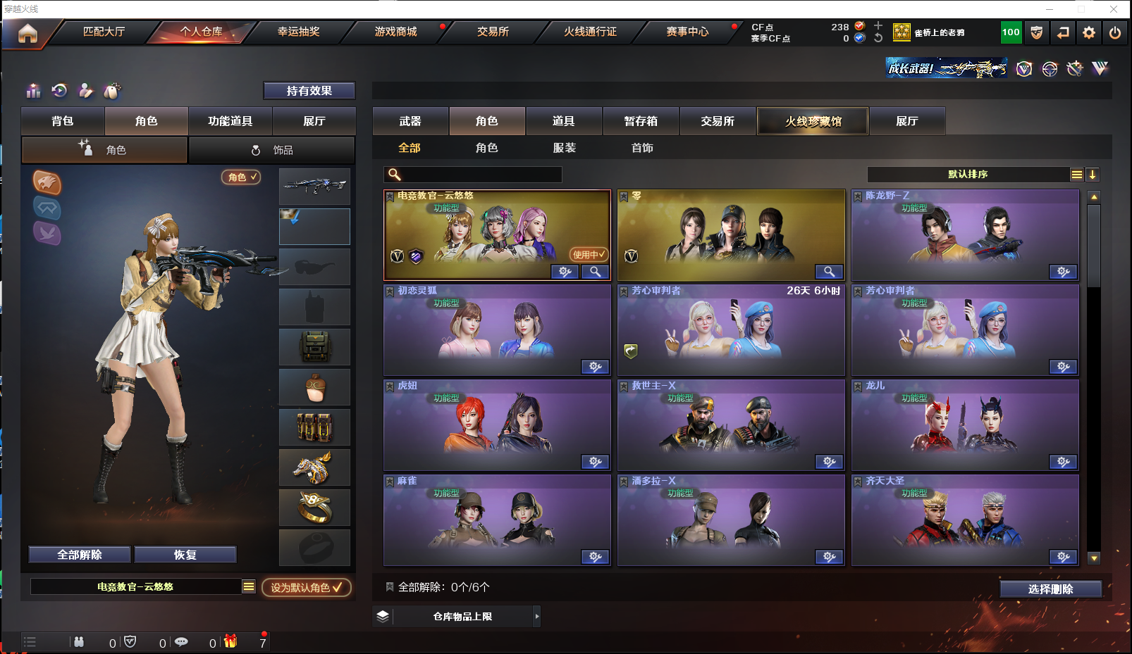 CFQM314167穿越火线账号详情图8 CFQM314167穿越火线账号详情图8