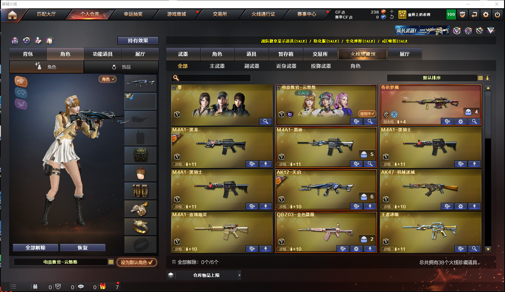 CFQM314167穿越火线账号详情图3 CFQM314167穿越火线账号详情图3