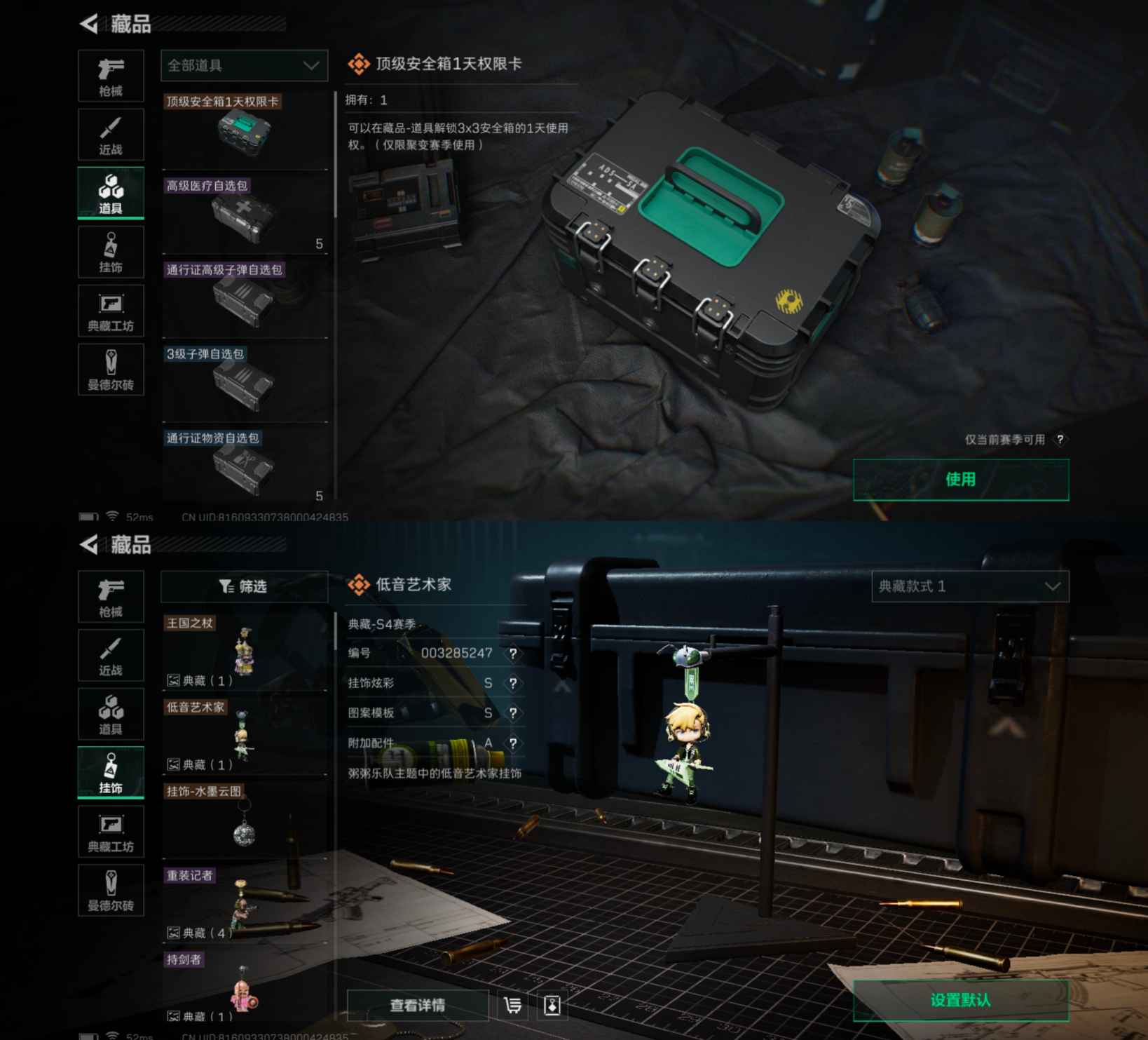 SJZQM324002三角洲行动账号详情图4