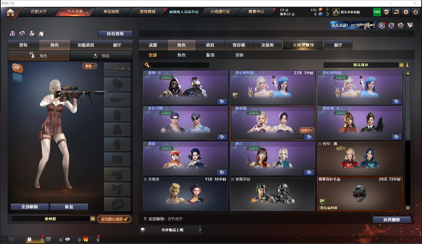 CFQM314169穿越火线账号详情图4 CFQM314169穿越火线账号详情图4