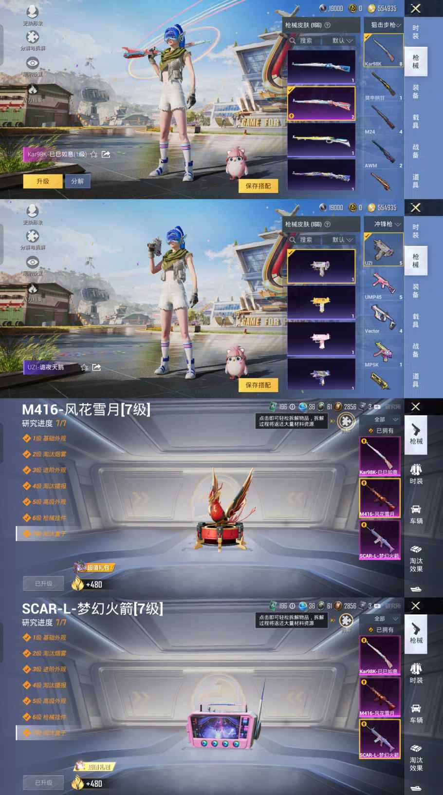 HPQM3258681和平精英账号详情图10 HPQM3258681和平精英账号详情图10