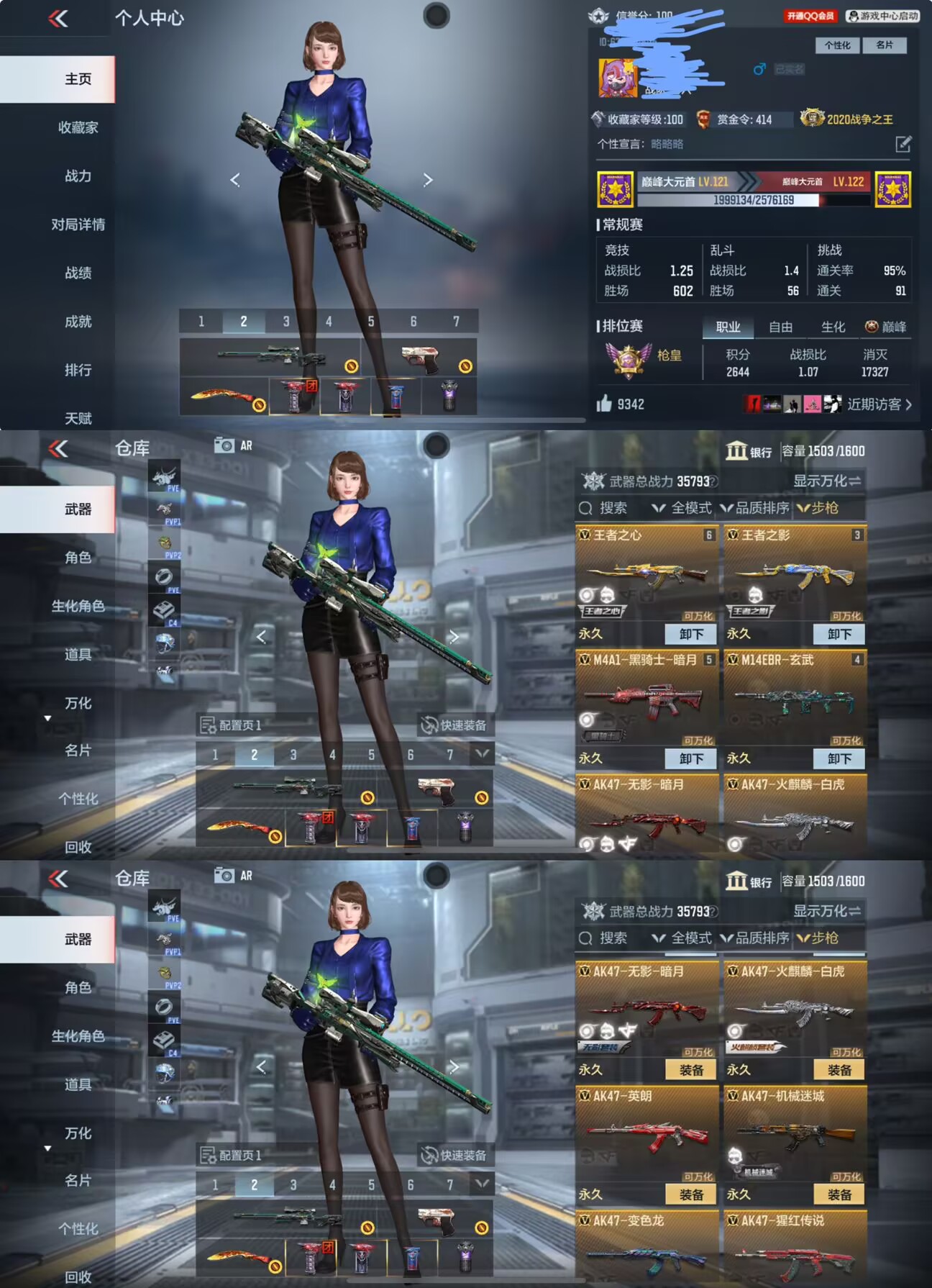 枪战王者账号苹果QQ6/148V/99金V】 王者之心 王者之魂  王者之影 AWM-妙才 M4A1-黑骑士一暗月 M1