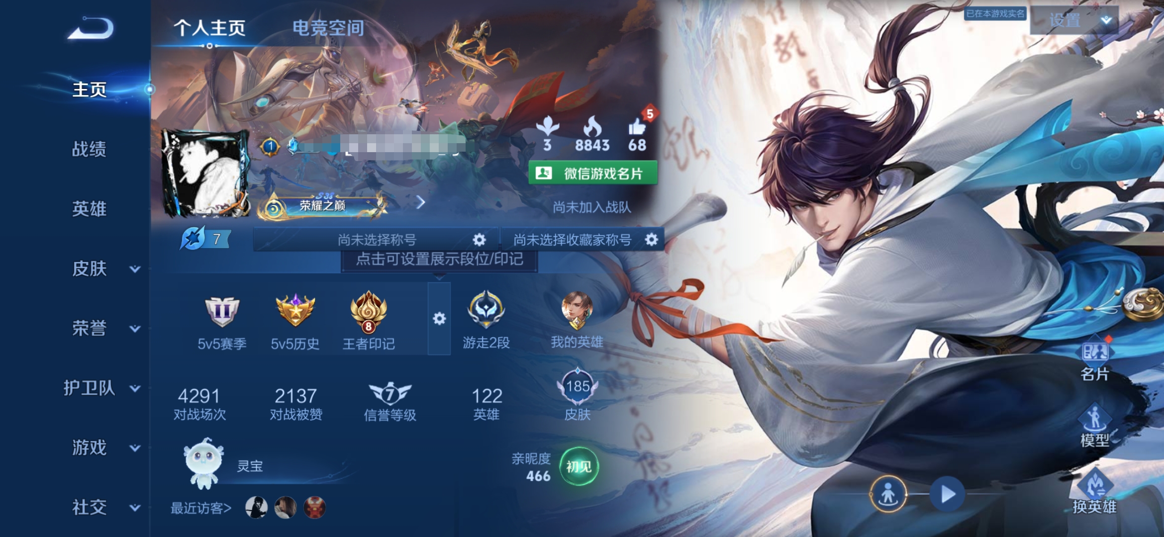 王者荣耀账号安卓VX传说V8】 安卓WX-185皮肤-122英雄 
【传说皮肤】 琥珀纪元 琥珀纪元 乘龙·问璇玑 乘龙