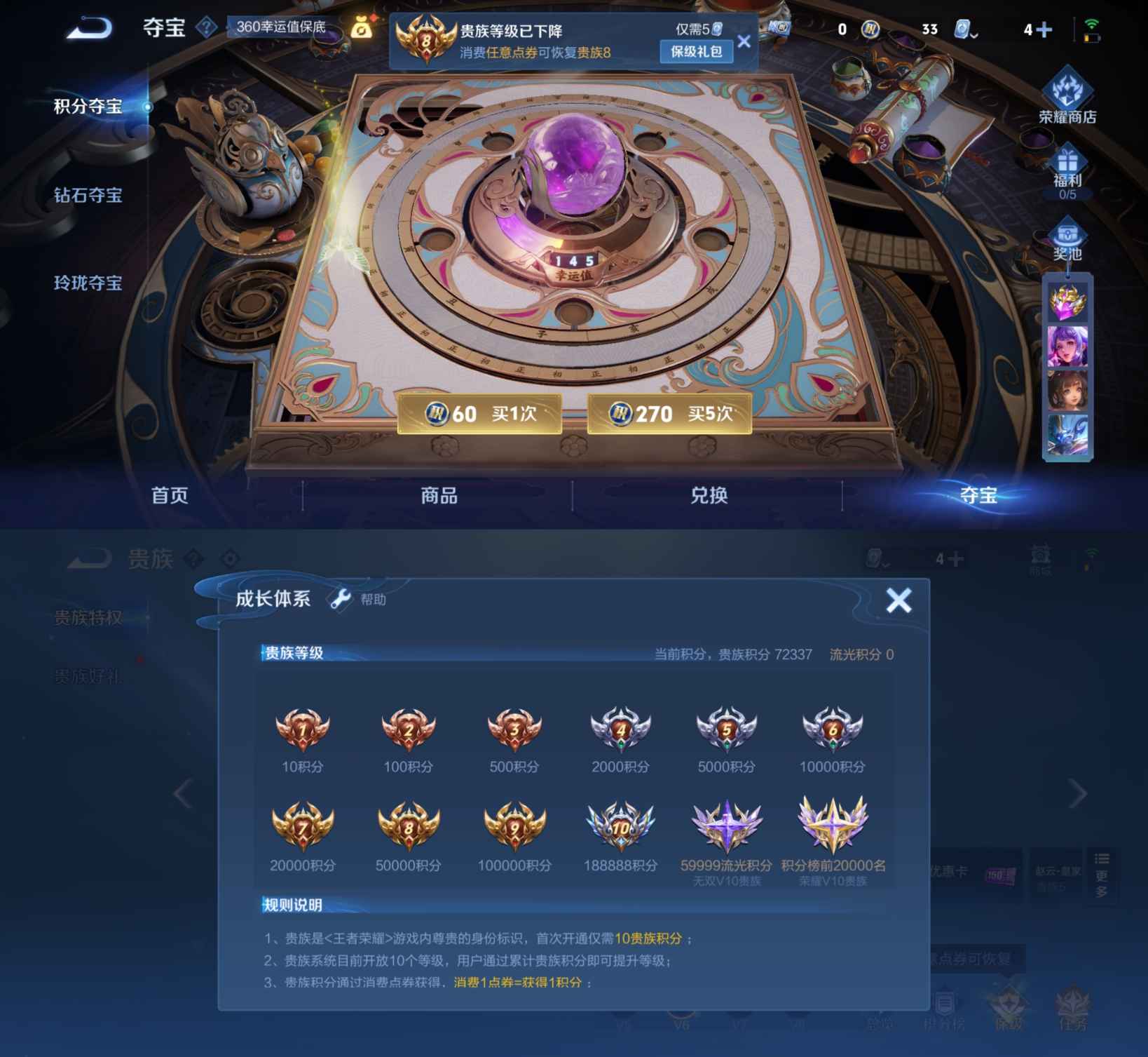 WZQM3159978王者荣耀账号详情图3 WZQM3159978王者荣耀账号详情图3