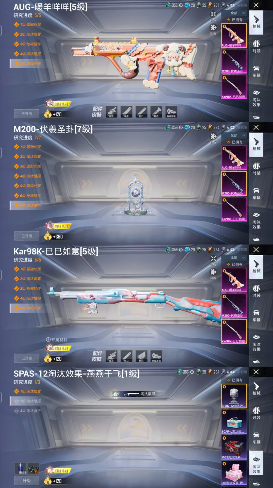 HPQM3258678和平精英账号详情图3 HPQM3258678和平精英账号详情图3