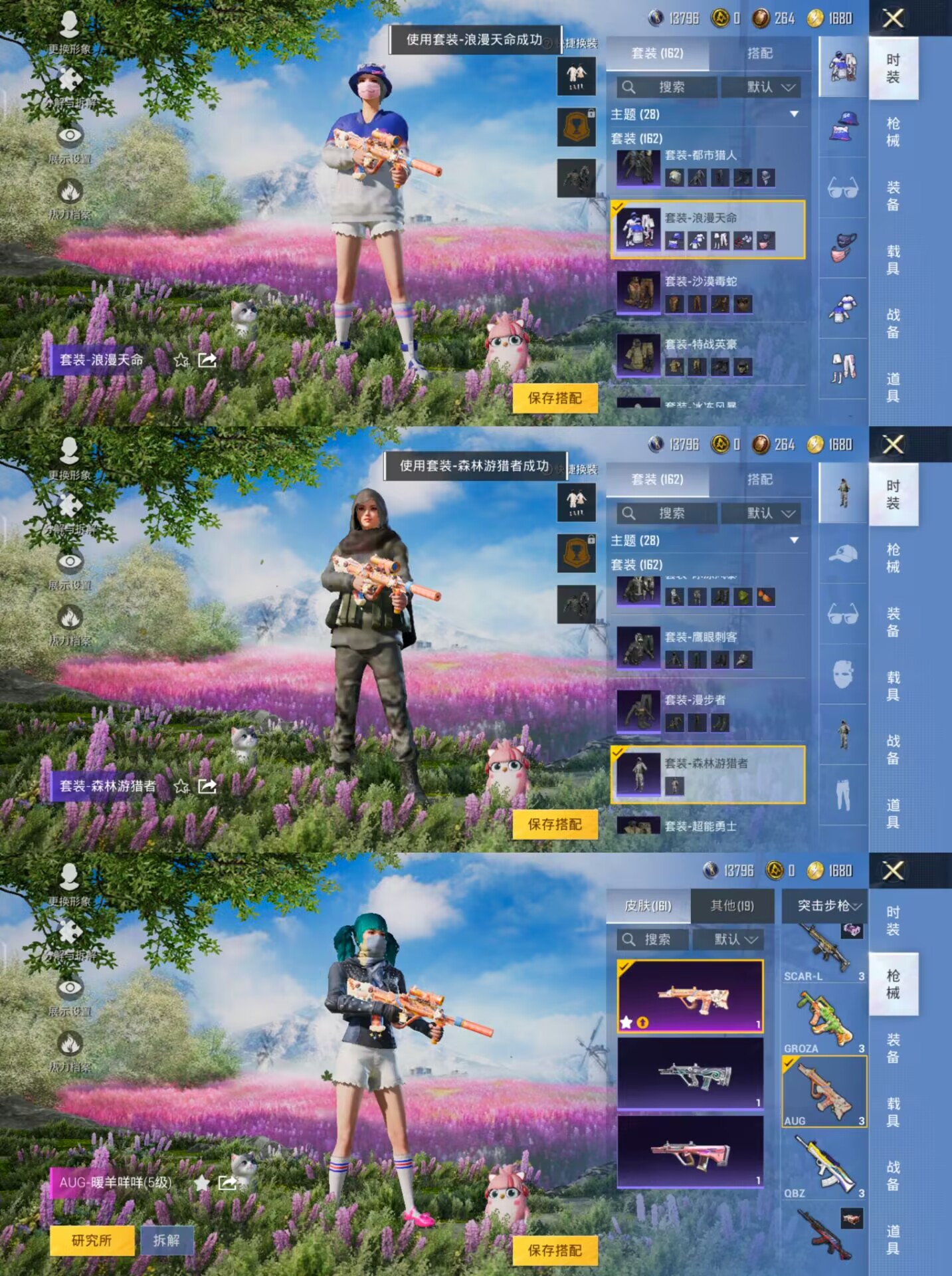 HPQM3258678和平精英账号详情图7 HPQM3258678和平精英账号详情图7