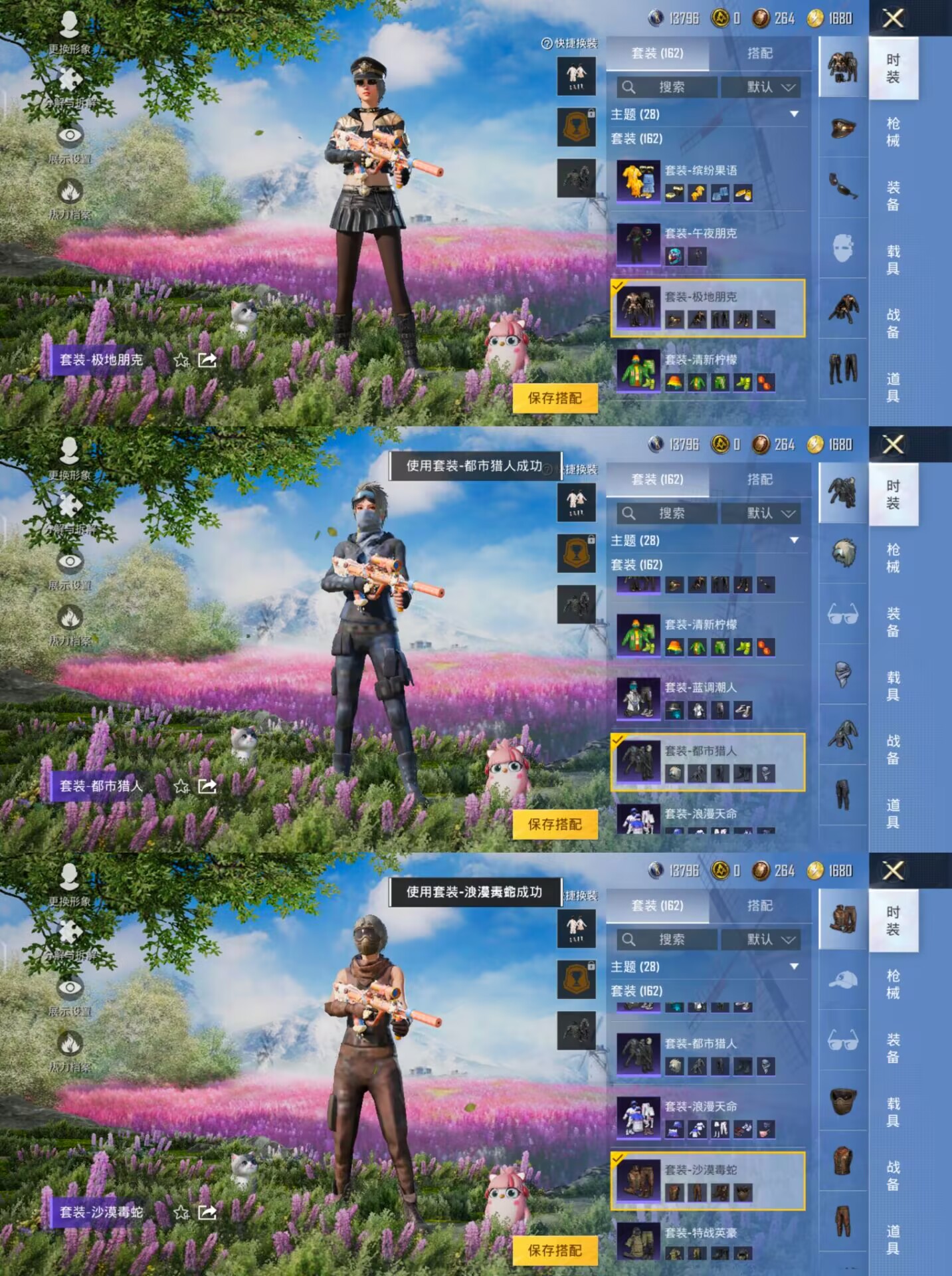 HPQM3258678和平精英账号详情图4 HPQM3258678和平精英账号详情图4