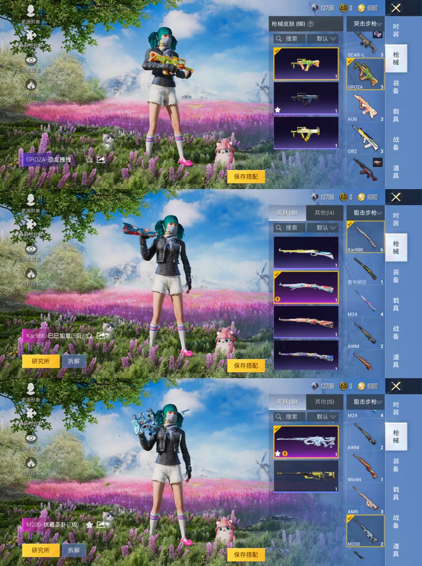 HPQM3258678和平精英账号详情图8 HPQM3258678和平精英账号详情图8