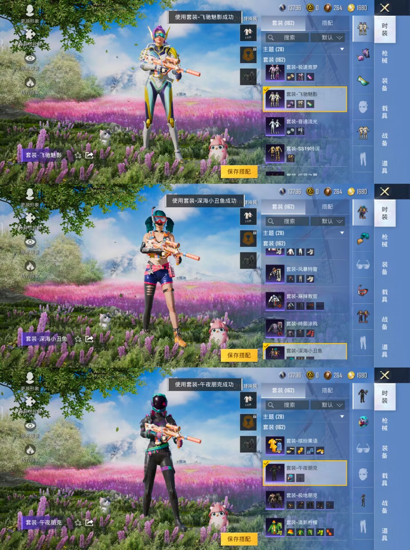 HPQM3258678和平精英账号详情图9 HPQM3258678和平精英账号详情图9