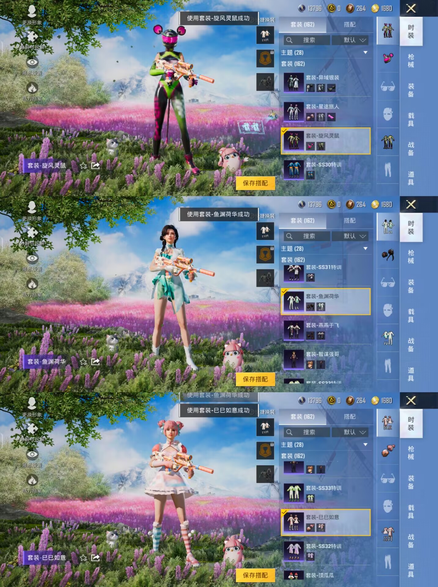 HPQM3258678和平精英账号详情图10 HPQM3258678和平精英账号详情图10