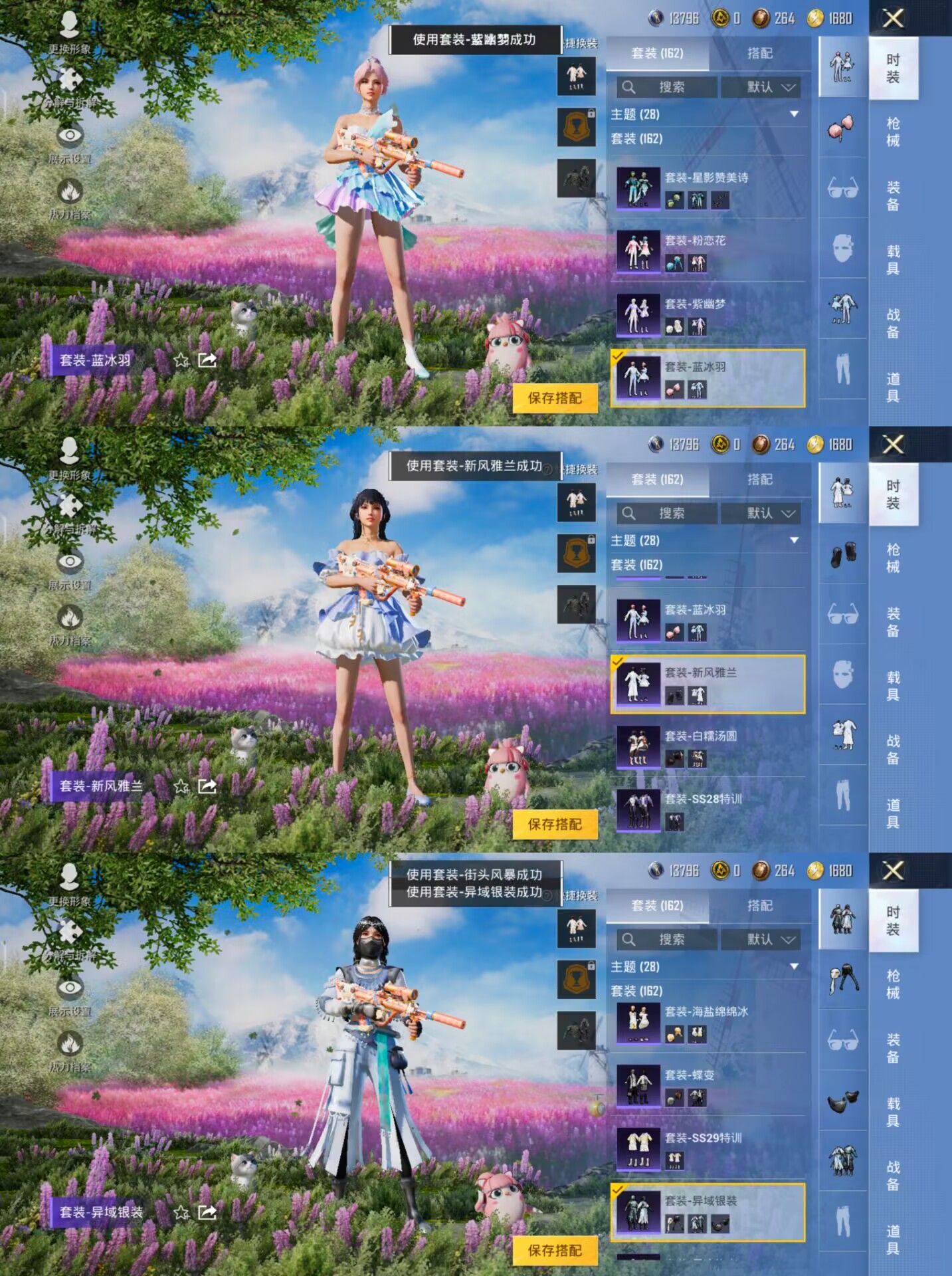 HPQM3258678和平精英账号详情图11 HPQM3258678和平精英账号详情图11