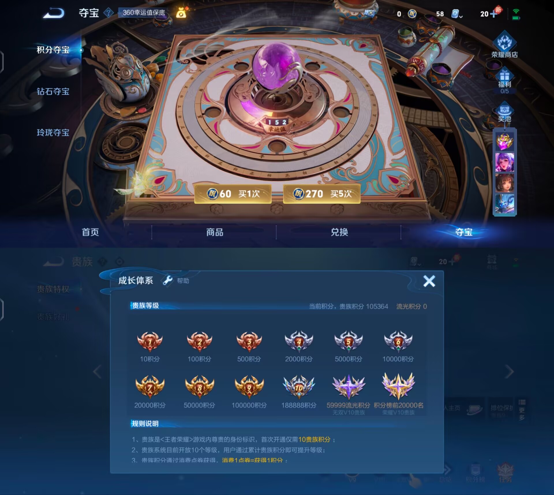 WZQM3159970王者荣耀账号详情图4 WZQM3159970王者荣耀账号详情图4
