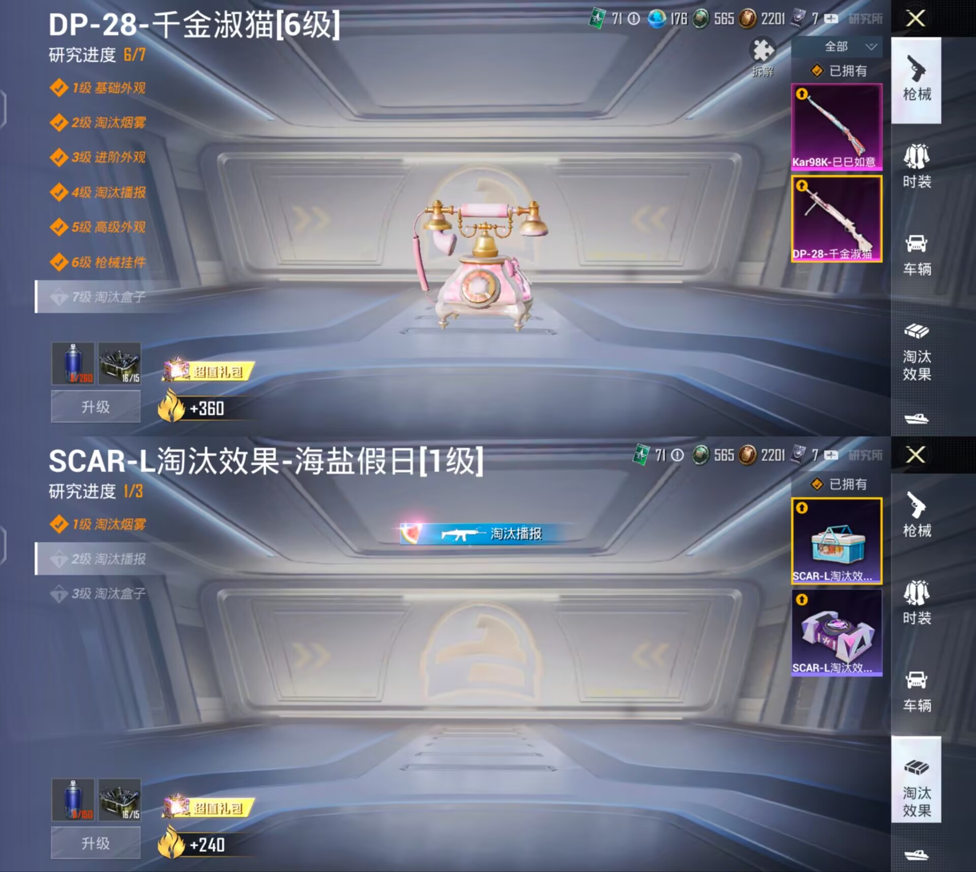 HPQM3258674和平精英账号详情图5 HPQM3258674和平精英账号详情图5
