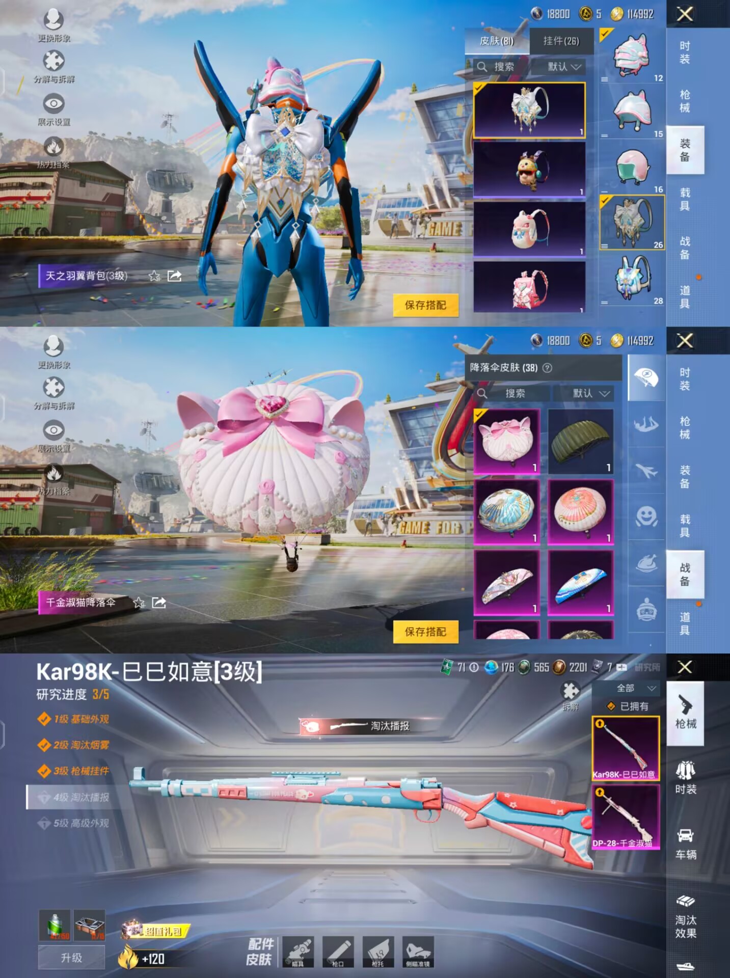 HPQM3258674和平精英账号详情图4 HPQM3258674和平精英账号详情图4