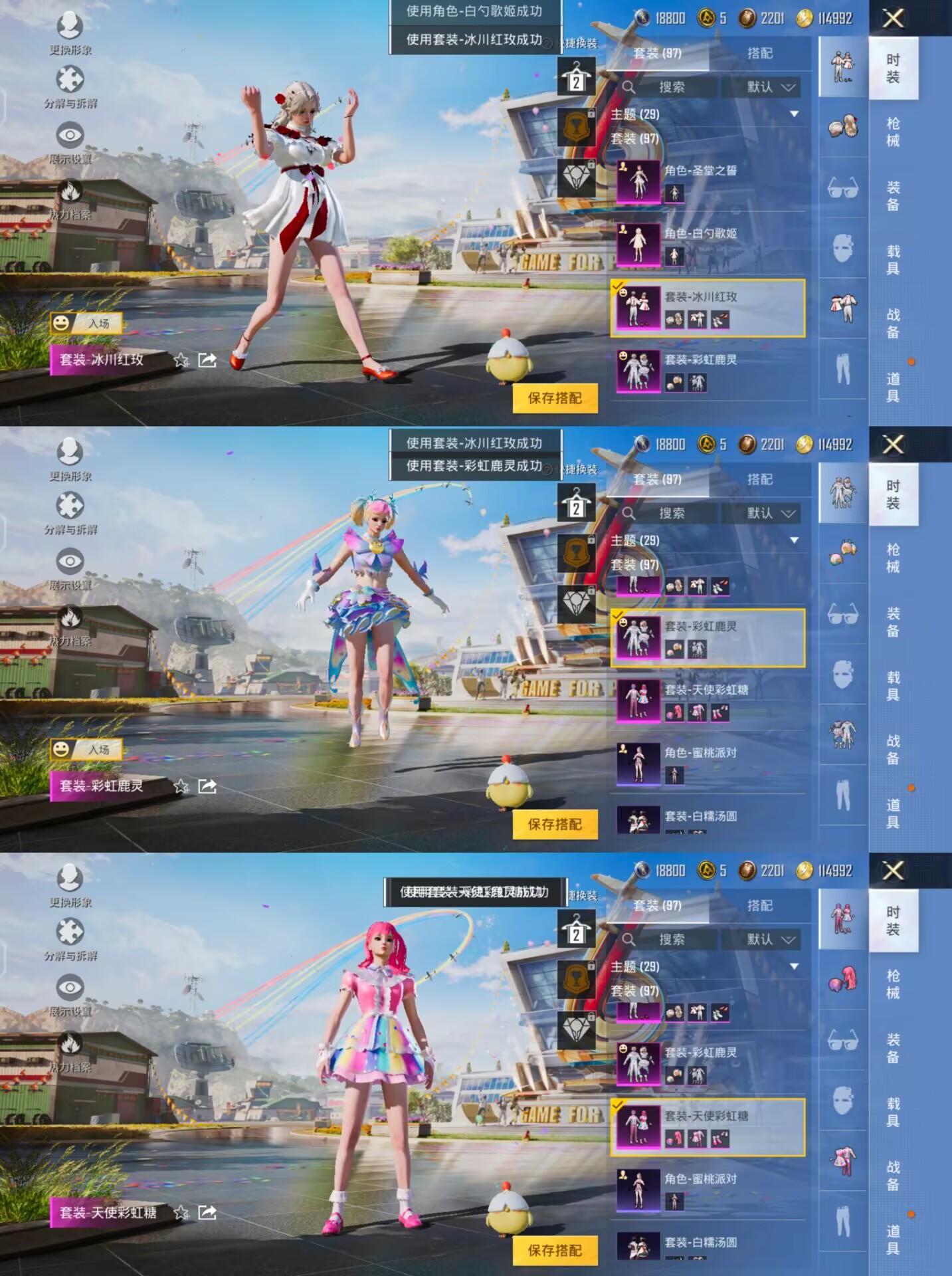 HPQM3258674和平精英账号详情图10 HPQM3258674和平精英账号详情图10