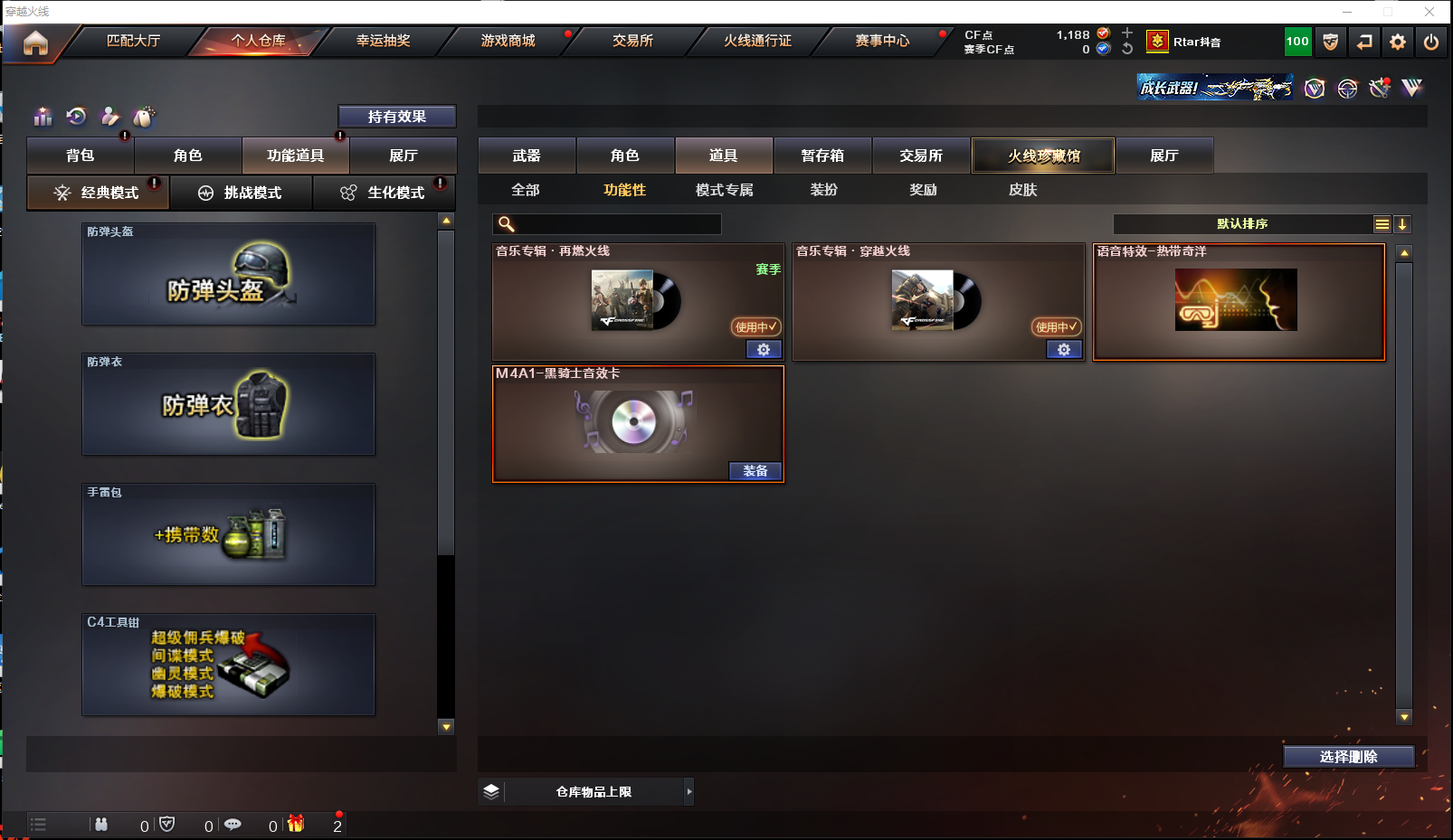 CFQM314161穿越火线账号详情图7 CFQM314161穿越火线账号详情图7