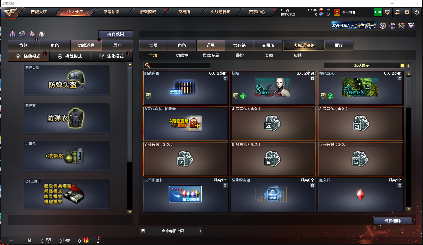 CFQM314161穿越火线账号详情图8 CFQM314161穿越火线账号详情图8