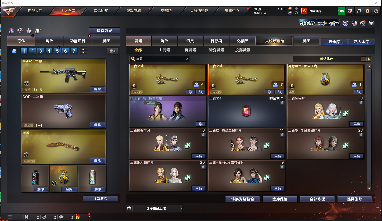 CFQM314161穿越火线账号详情图10 CFQM314161穿越火线账号详情图10