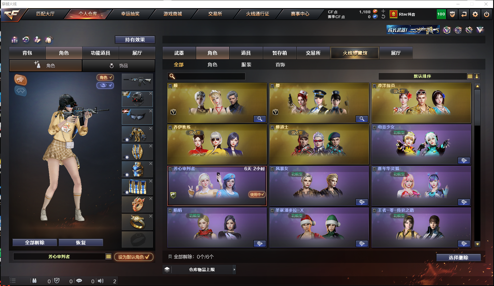 CFQM314161穿越火线账号详情图9 CFQM314161穿越火线账号详情图9