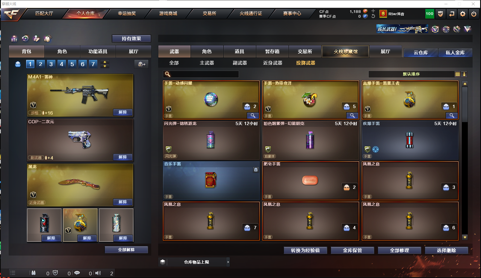 CFQM314161穿越火线账号详情图14 CFQM314161穿越火线账号详情图14