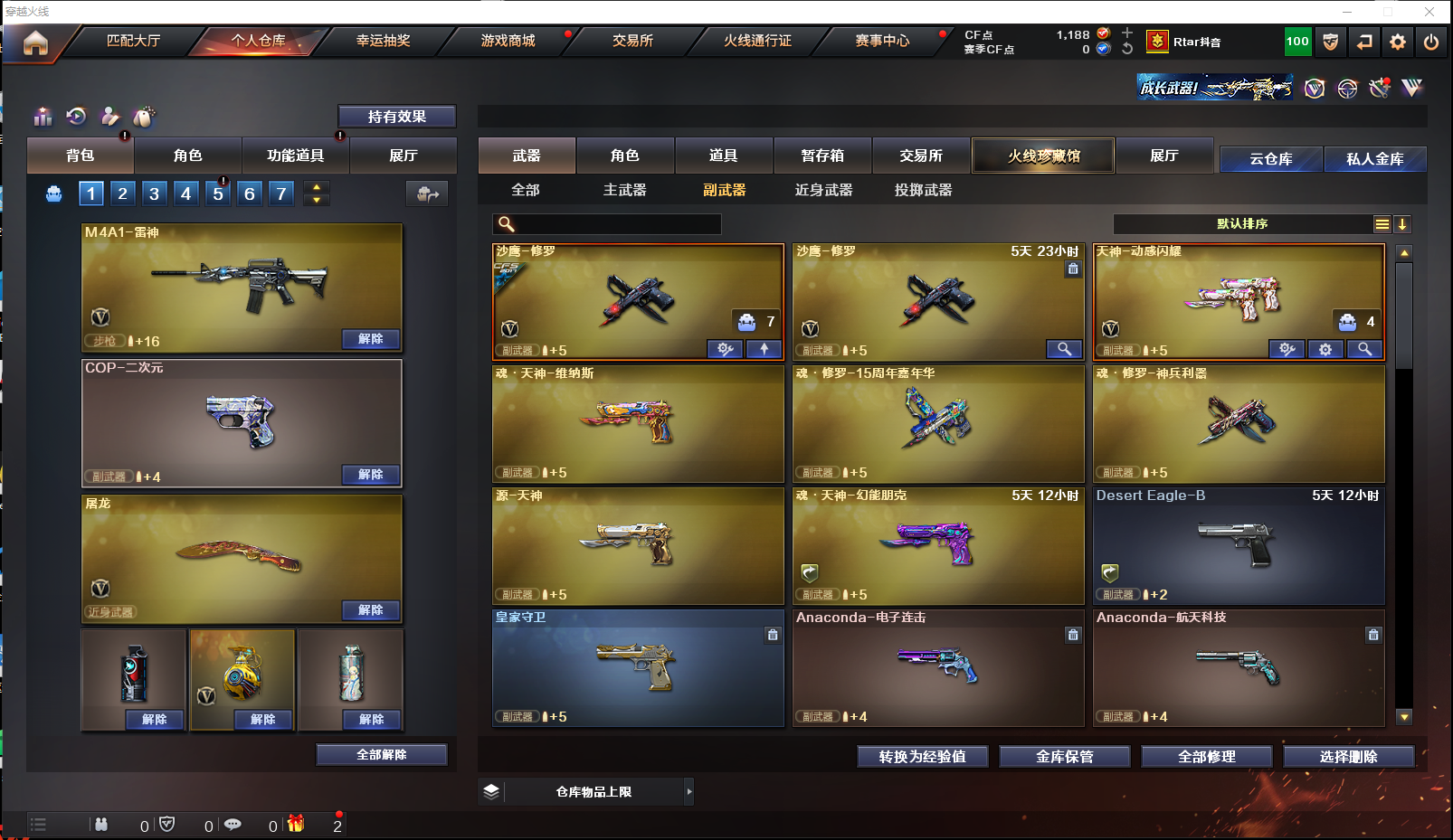 CFQM314161穿越火线账号详情图12 CFQM314161穿越火线账号详情图12