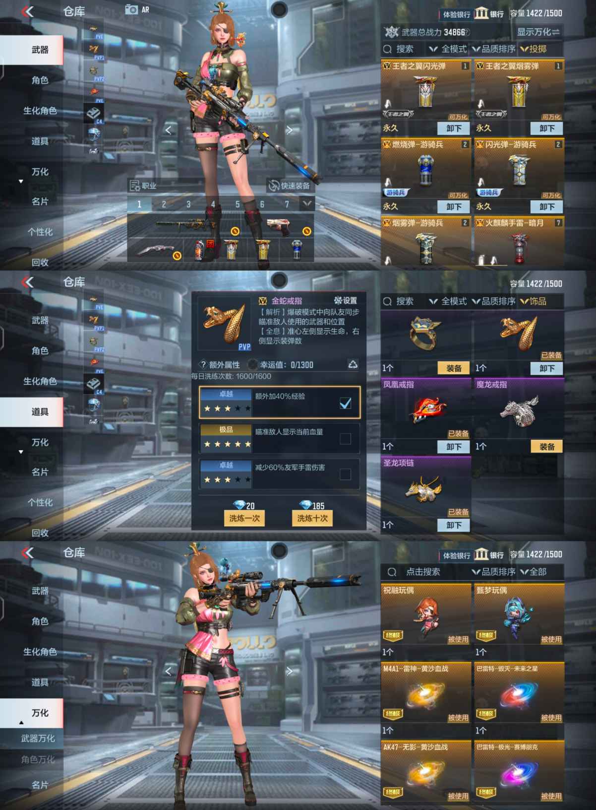 CFMQM331416枪战王者账号详情图9 CFMQM331416枪战王者账号详情图9