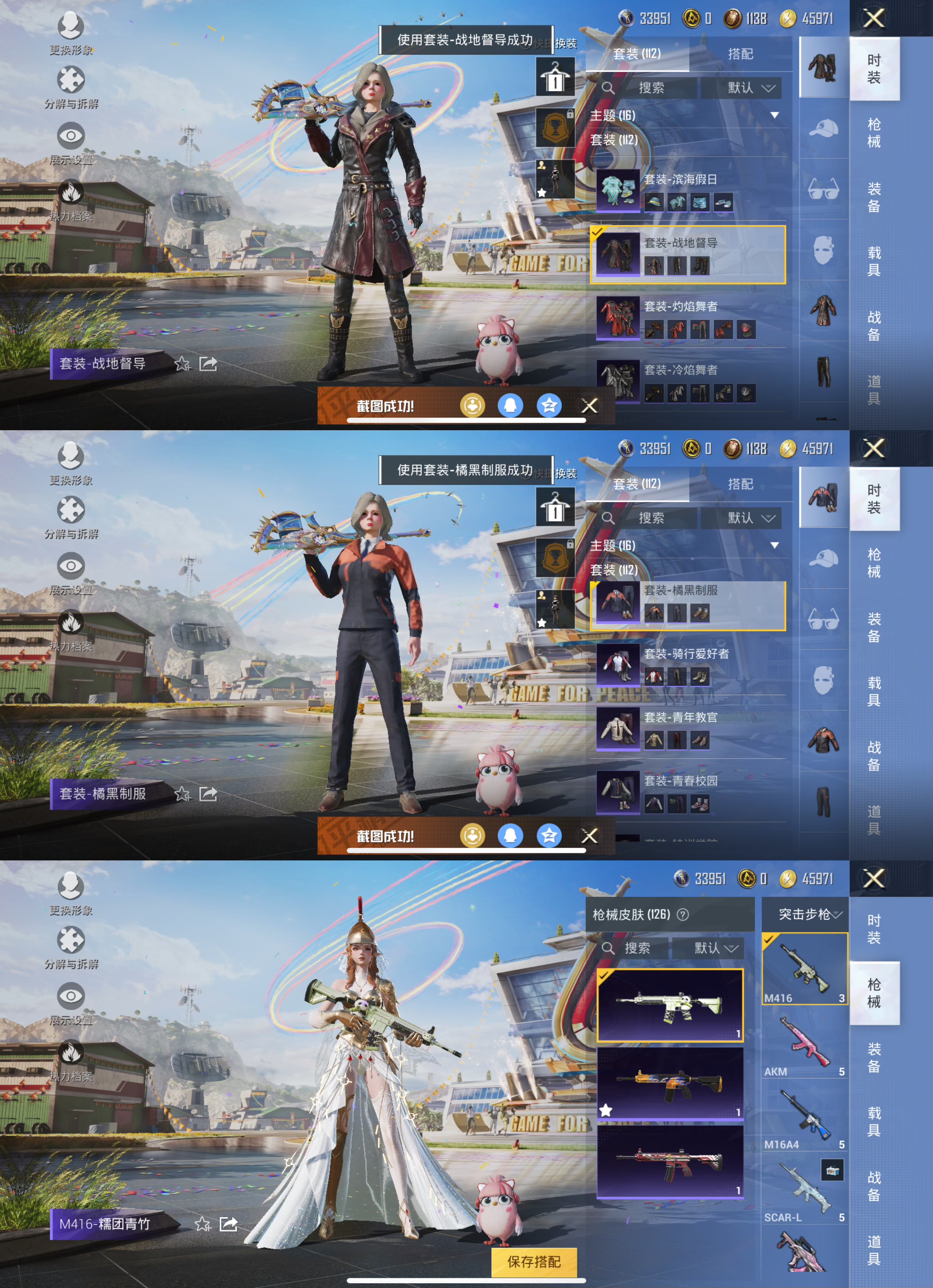 HPQM3157422和平精英账号详情图9