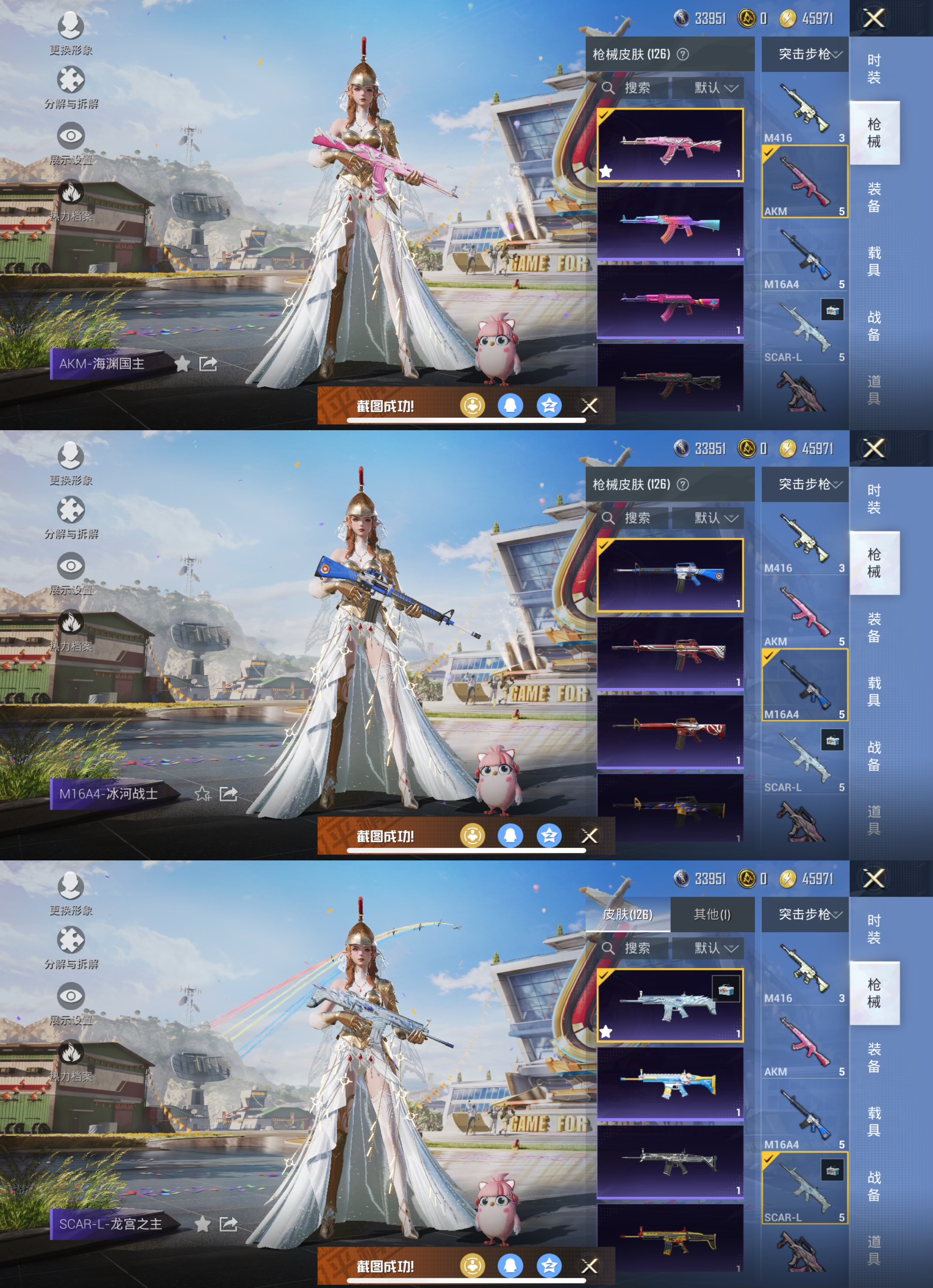 HPQM3157422和平精英账号详情图10